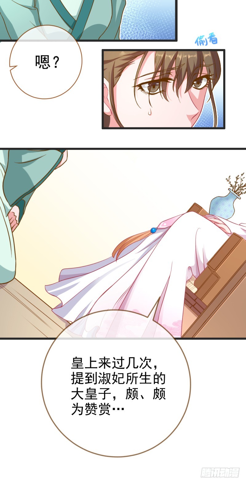 我有特殊的养儿技巧27
