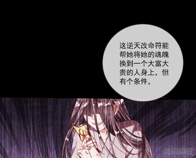 逆天改命12