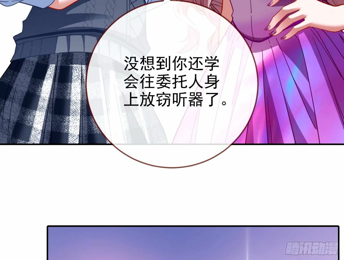 不许靠近苏绿夏28
