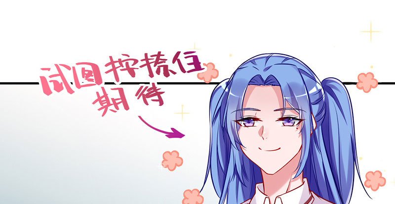 意外的转班生21