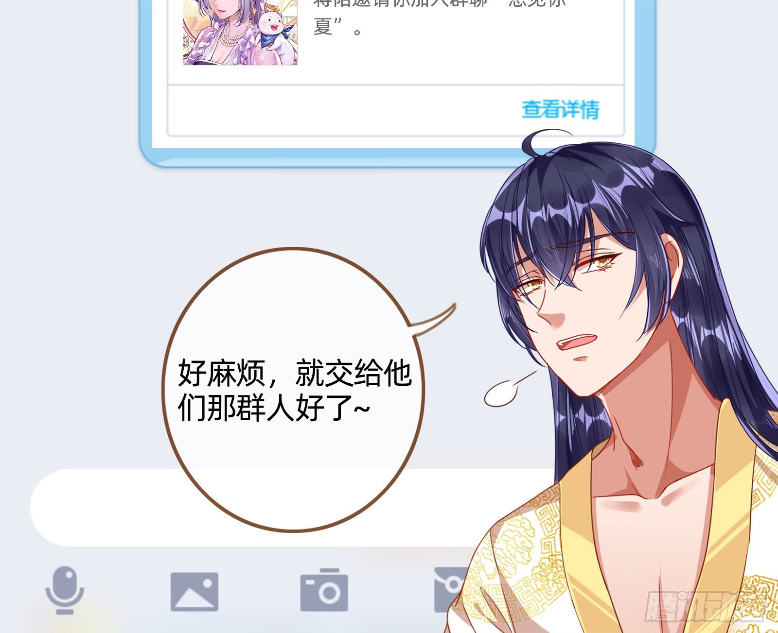 师兄怎么会哭呢？89