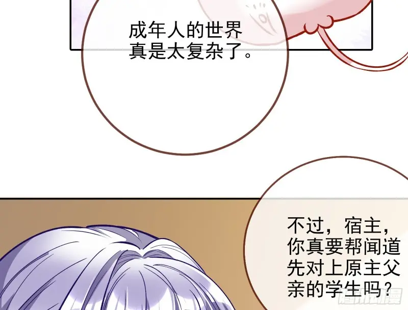 高冷师兄54
