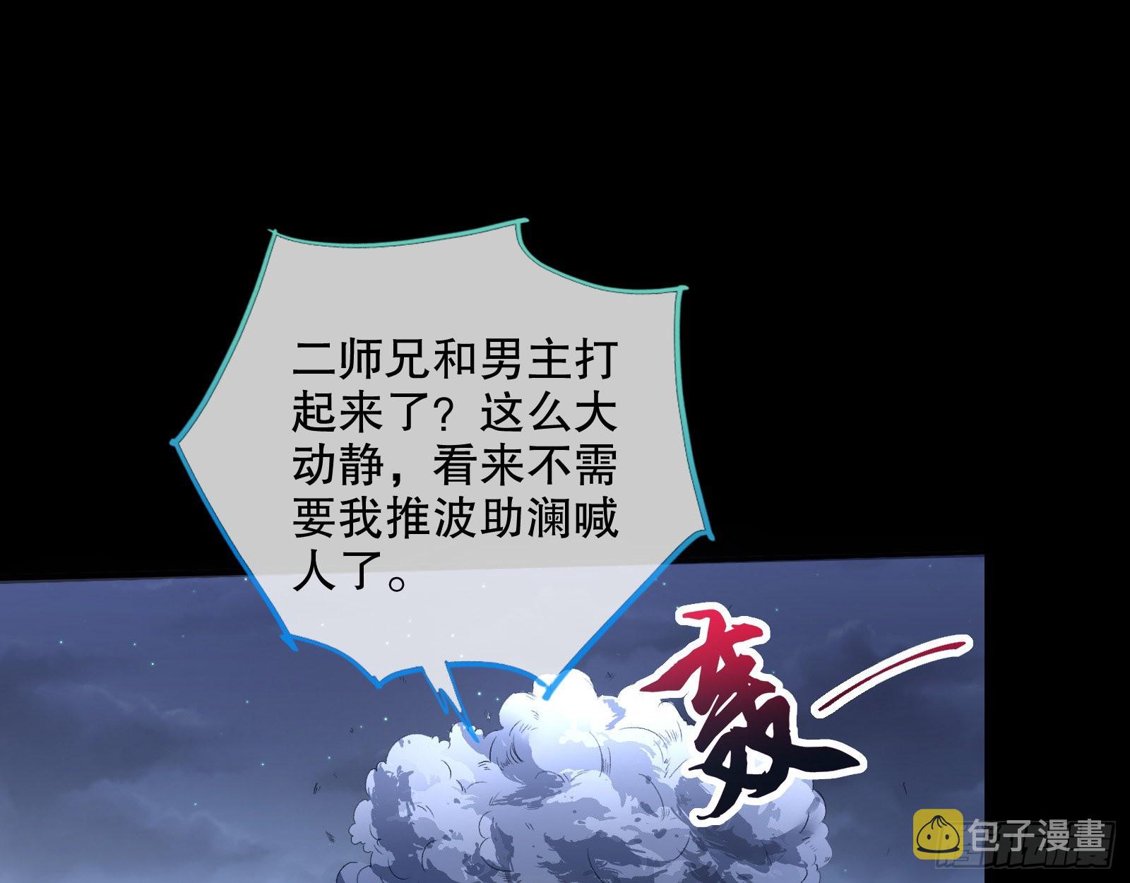 入魔82