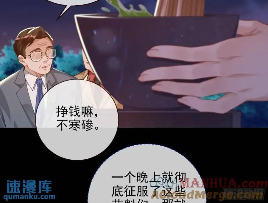 众星捧月60