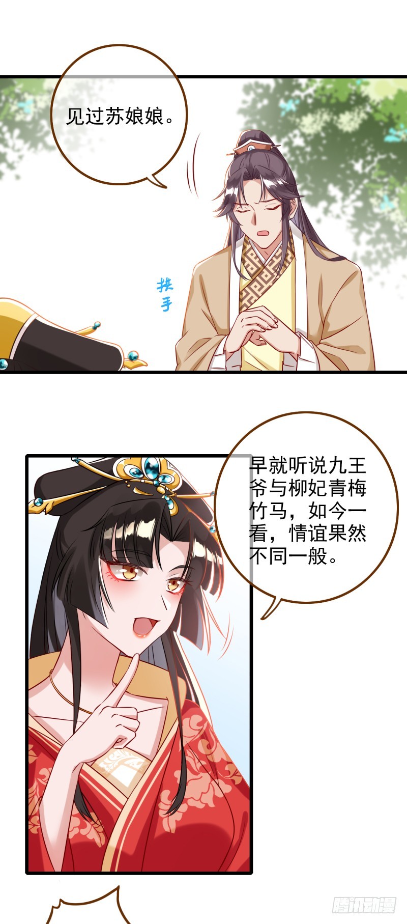 情深义重好备胎9