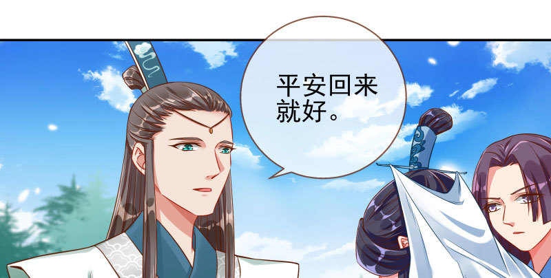 爱情从名字开始8