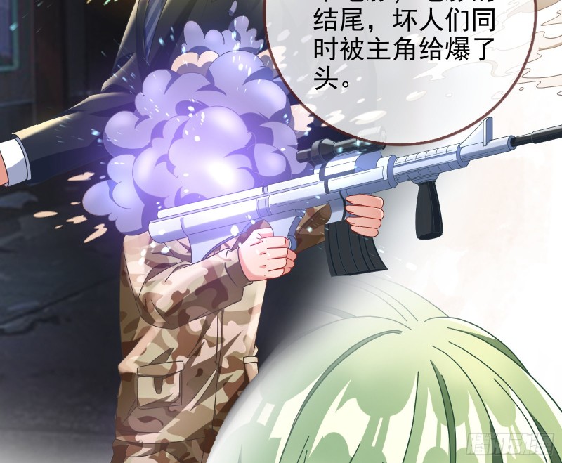 最后一击开始81