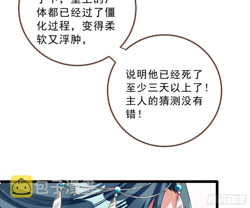 太子的讽刺44