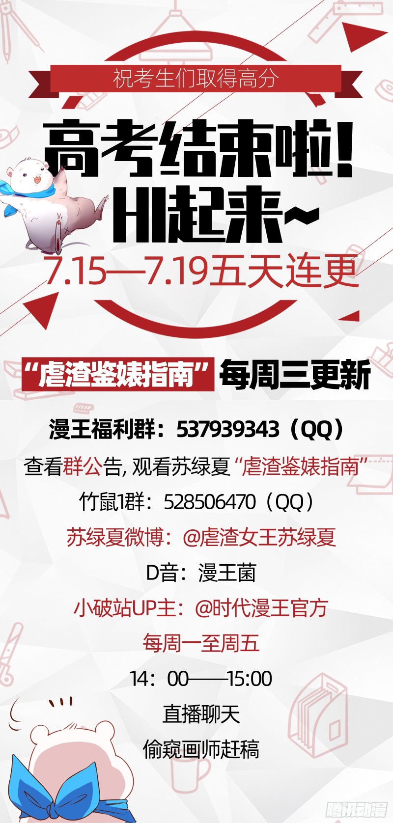 惊艳亮相82