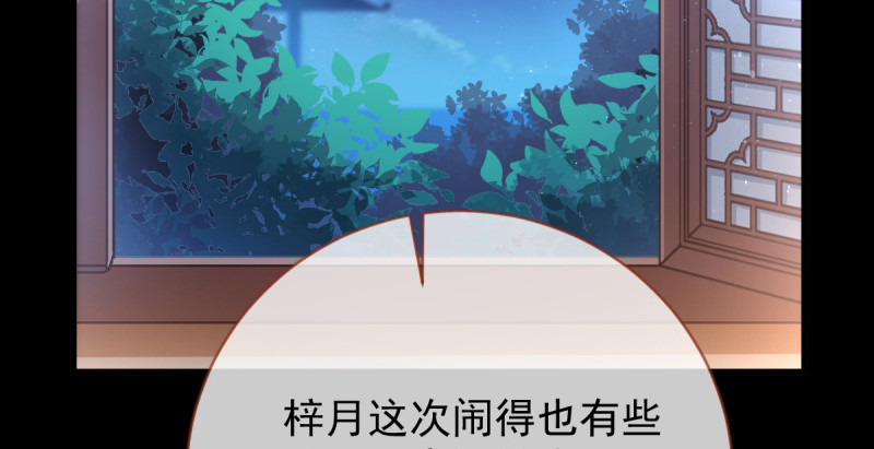 聪明反被聪明误22
