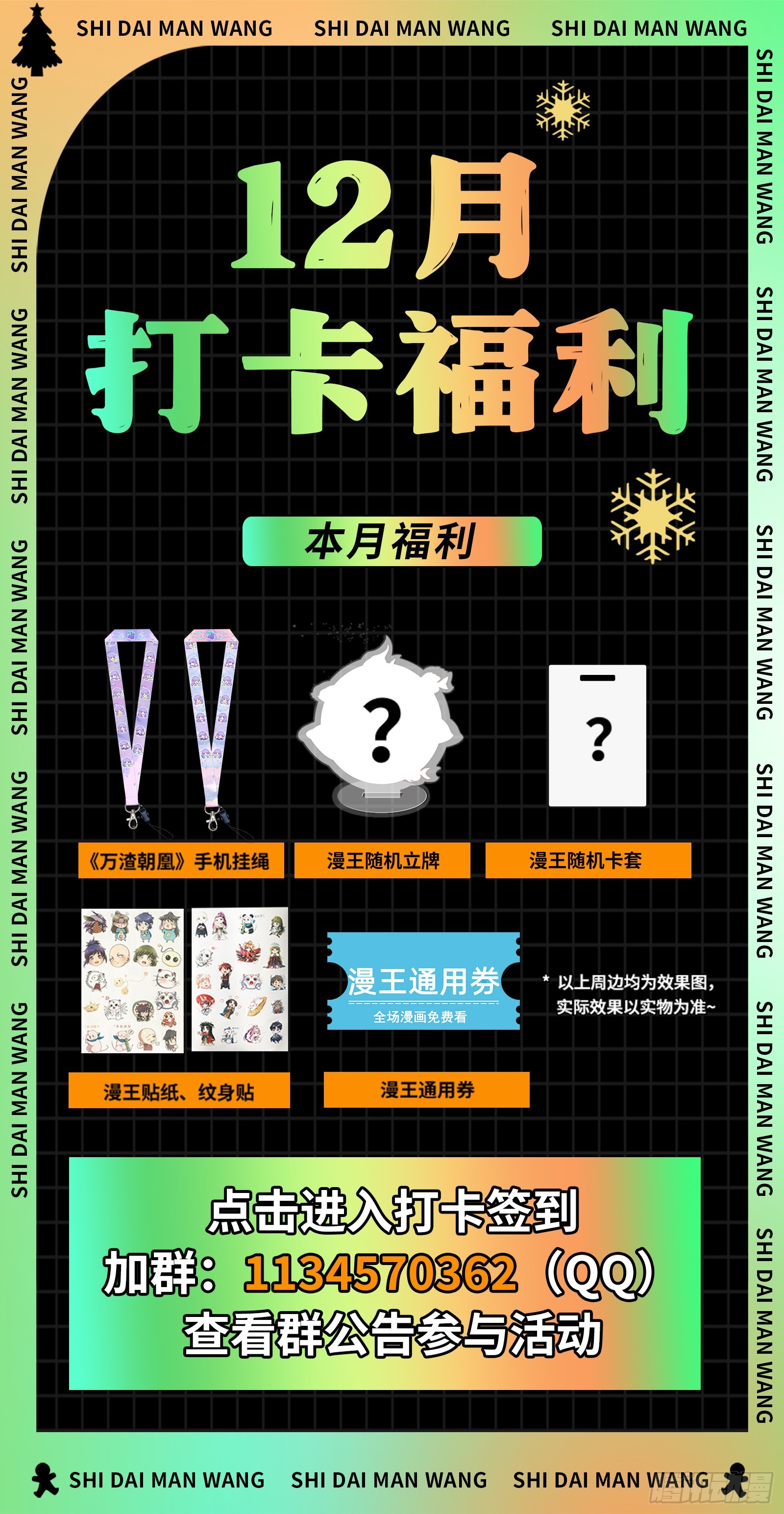 绑架94