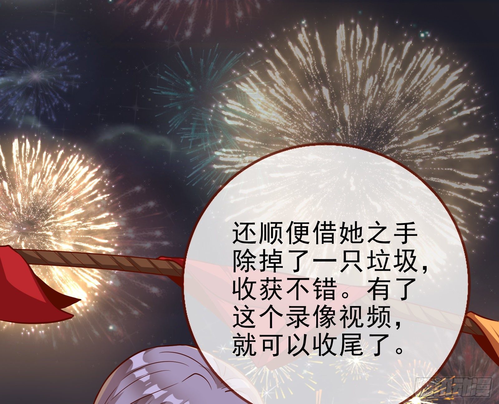 借刀杀人67
