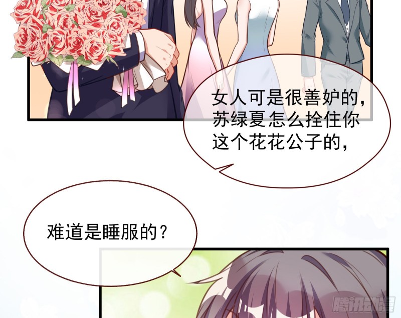 完美的求婚23