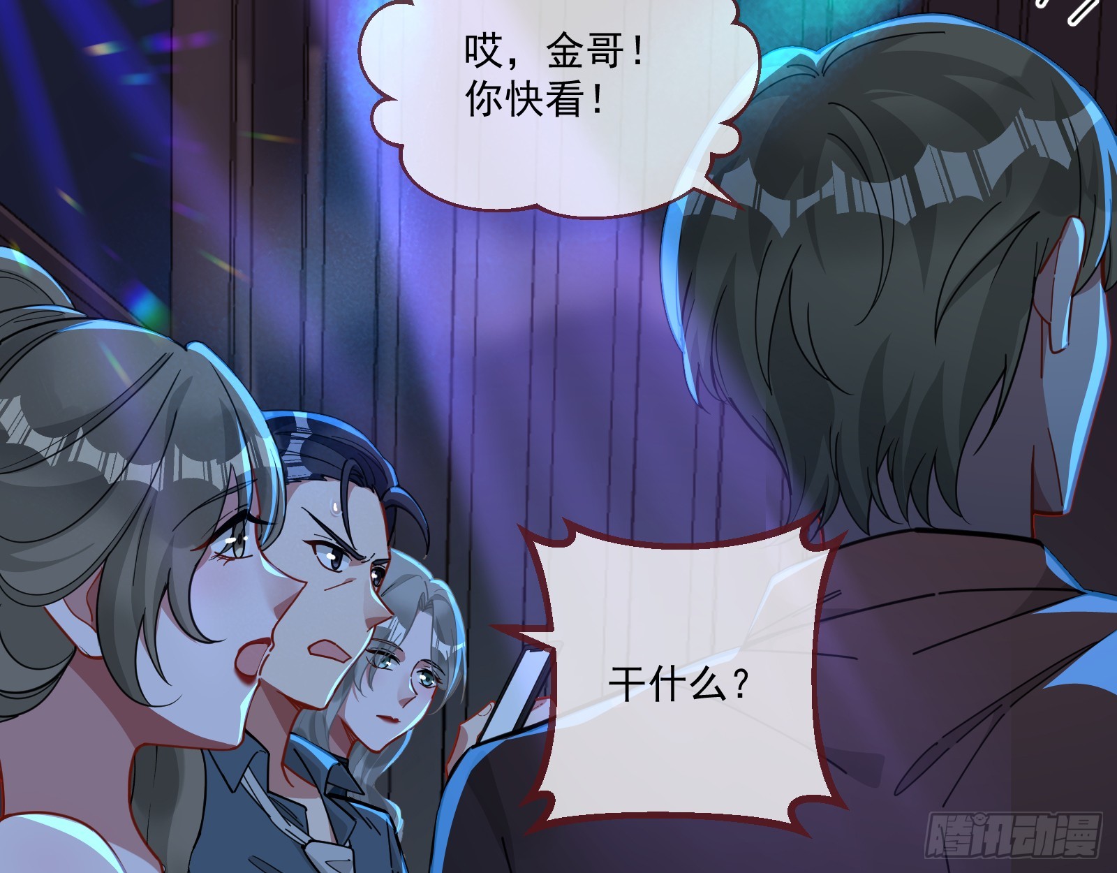 罪人审判72