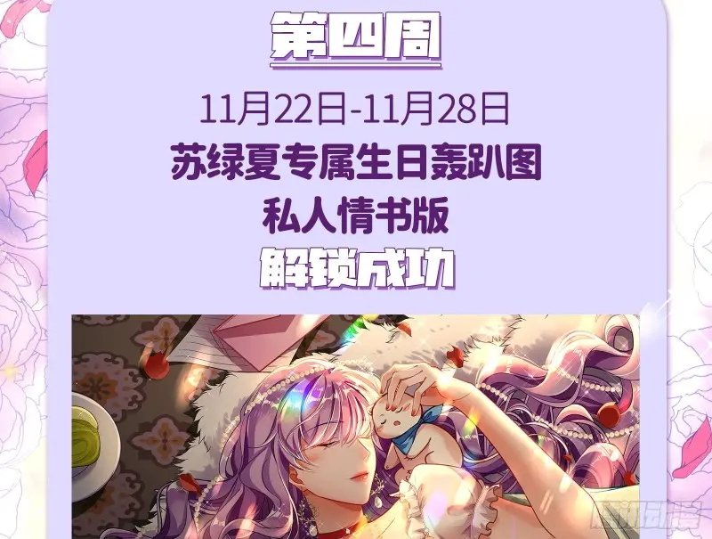 风光回归，大权在握107