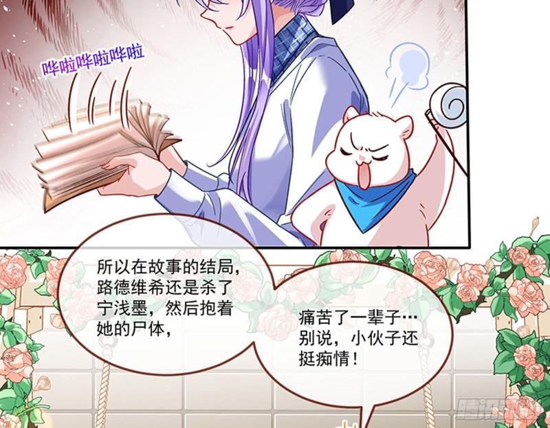 变身血族12