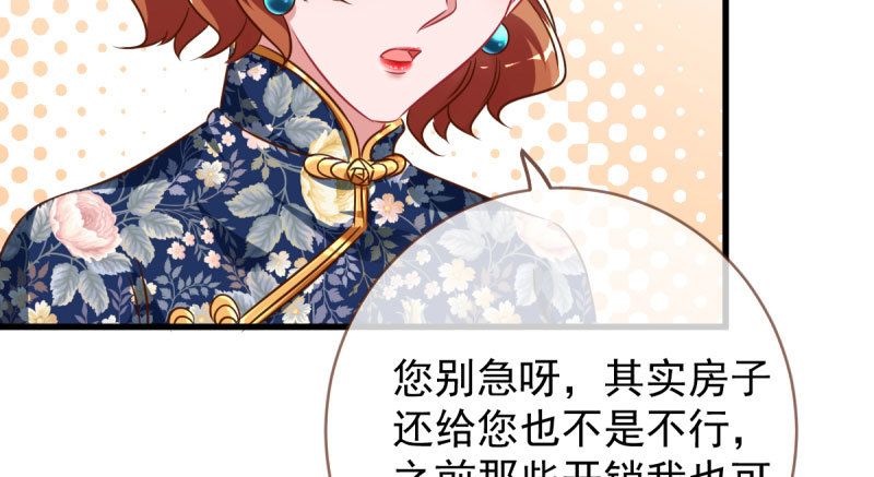 离婚后婆婆竟然做这种事！36