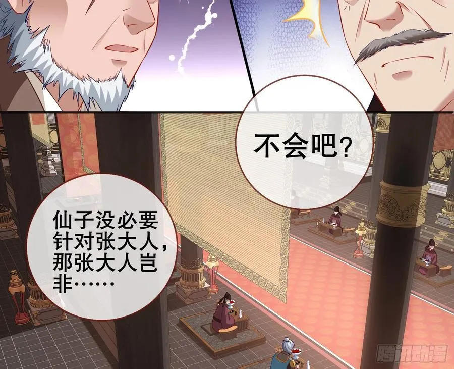 神仙卜卦73