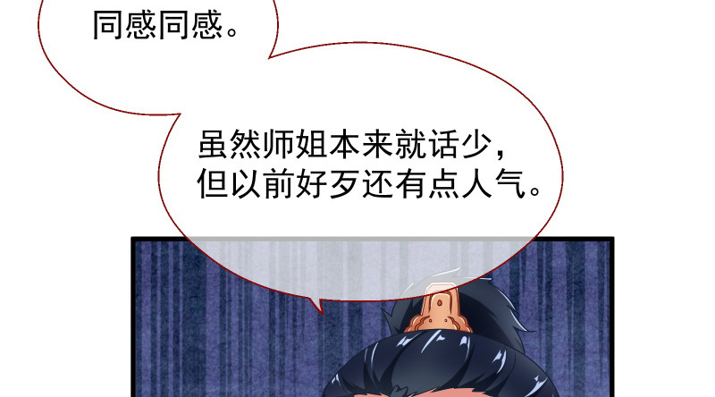 真相20