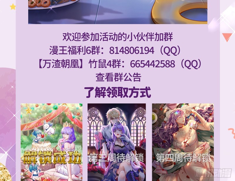 气运之子119