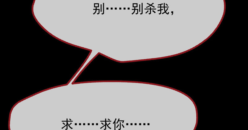 求饶97