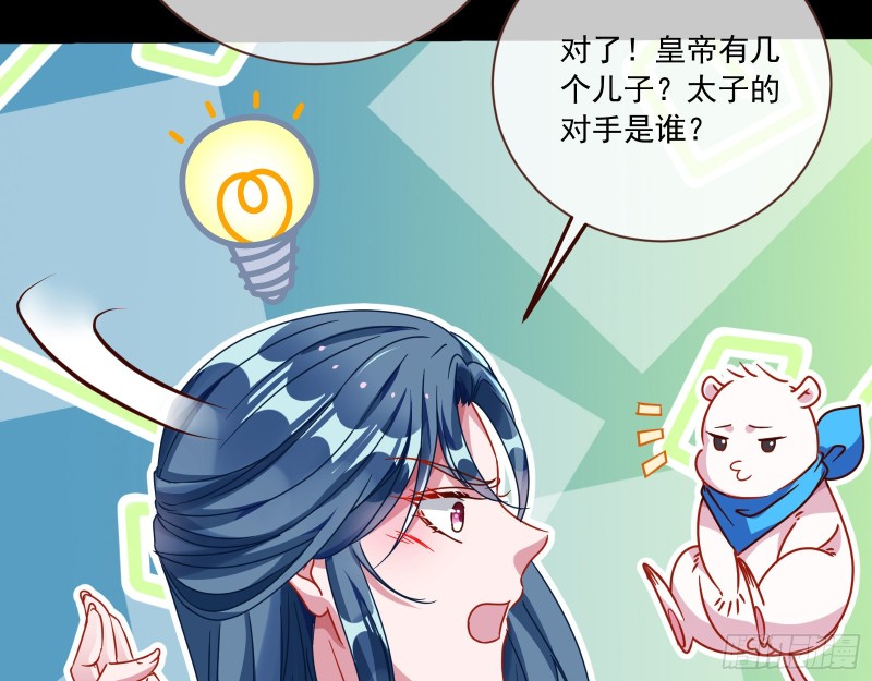 逆天改命58