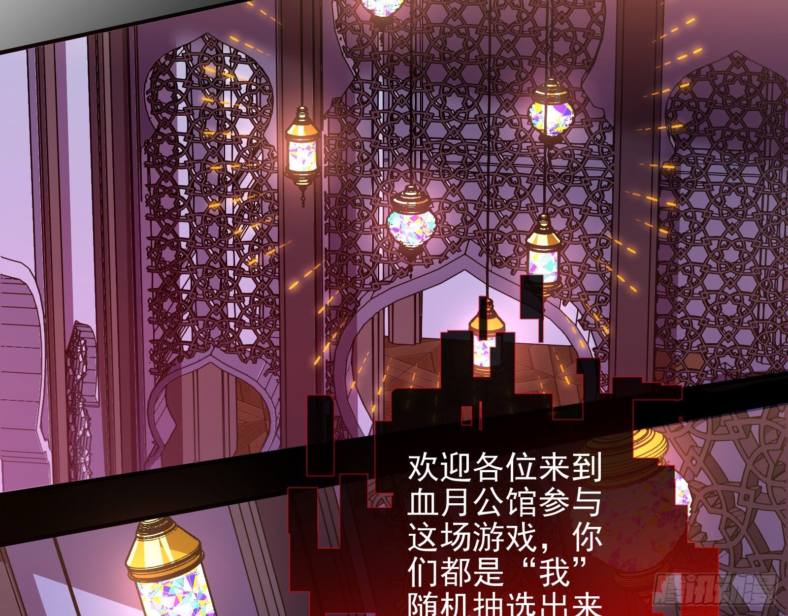 血月公馆14