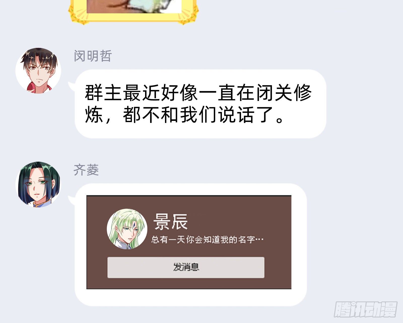 我是景辰90