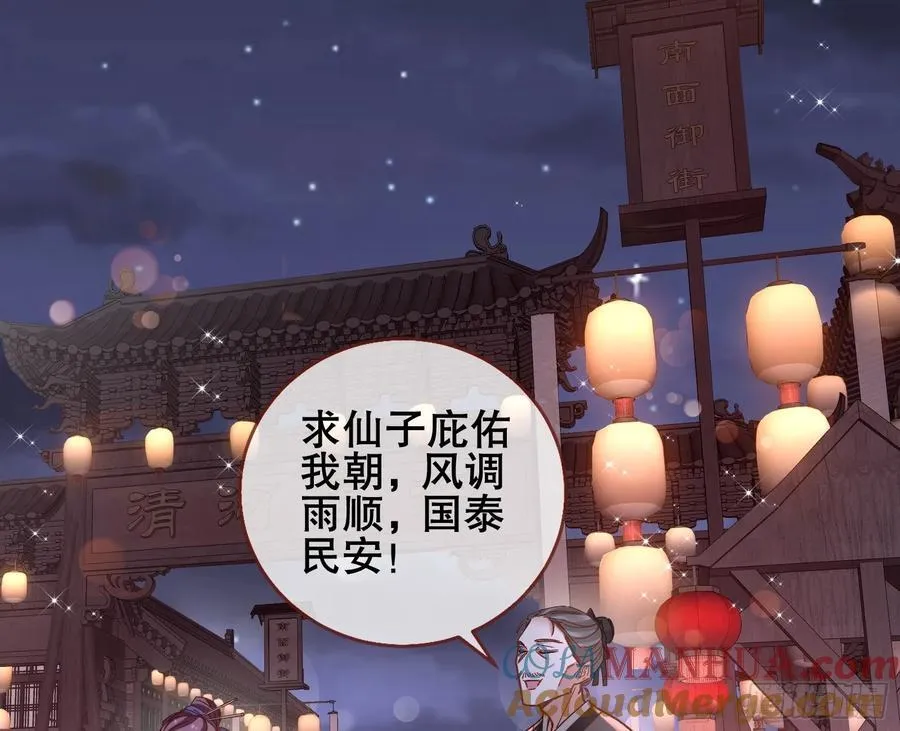 嫦娥下凡56