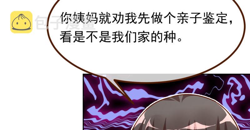 你不是公主70