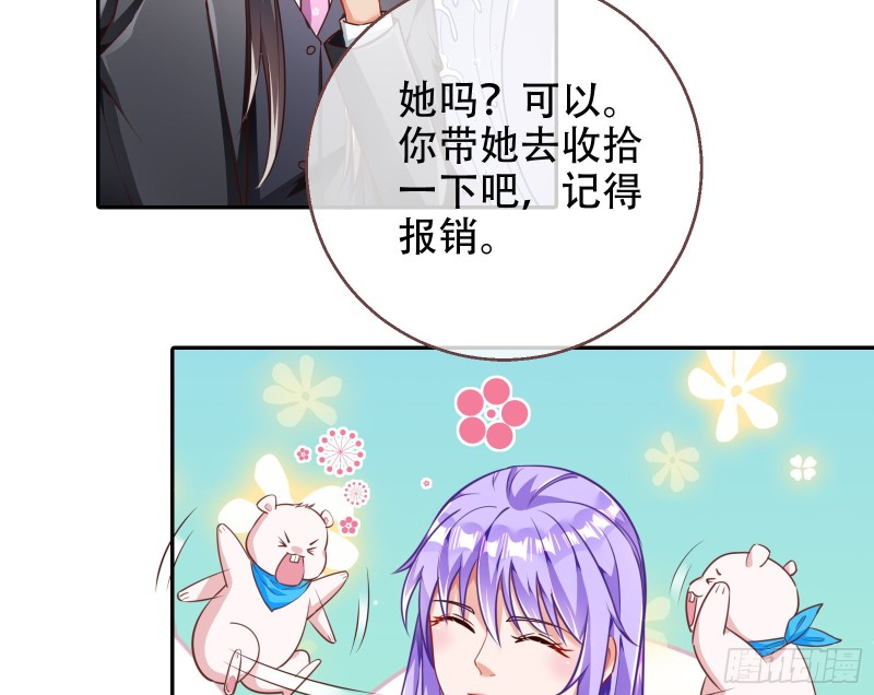 苏绿夏ptsd综合症35