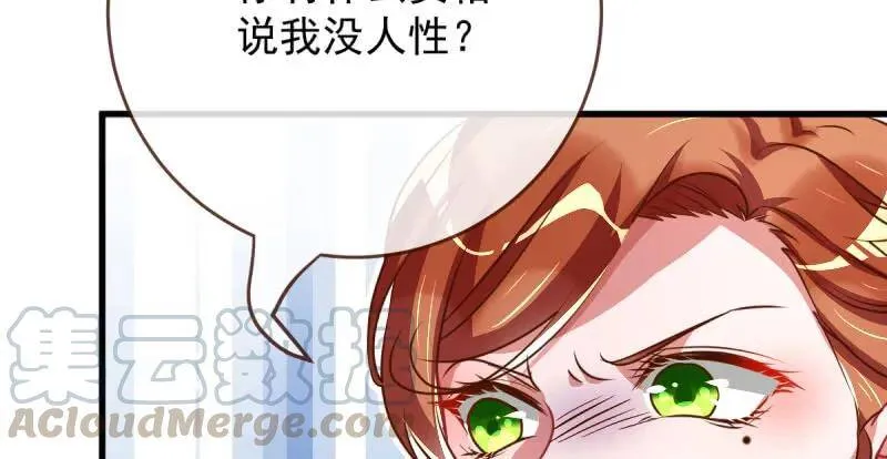 跪下喊我金主爸爸115