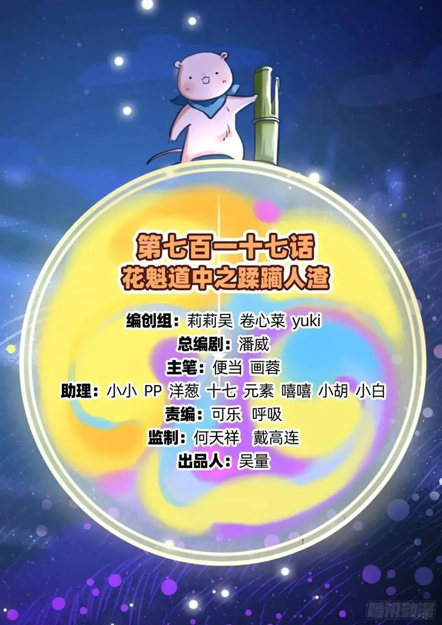 蹂躏人渣1