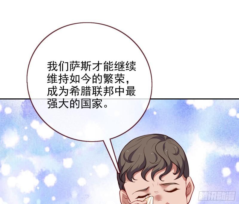 阿瑞斯的秘密63