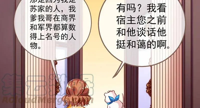 这些男人，我都要！55