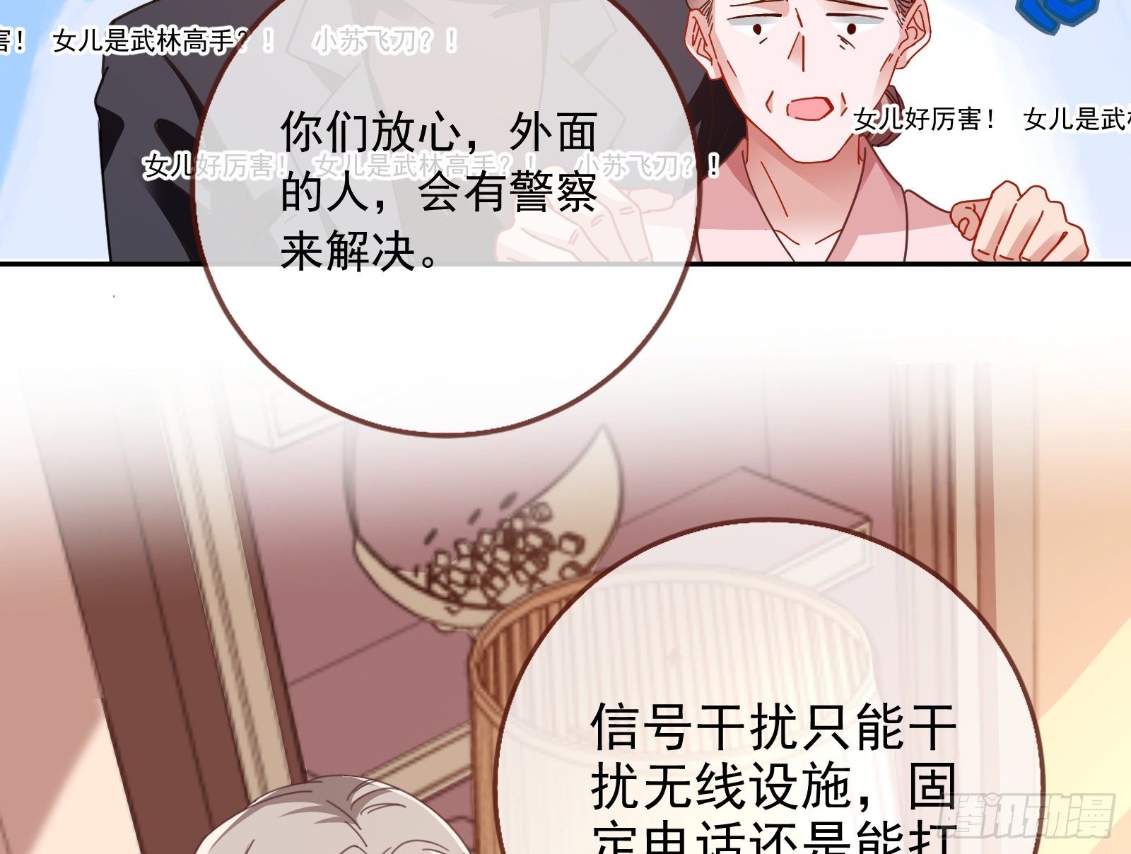 反杀87