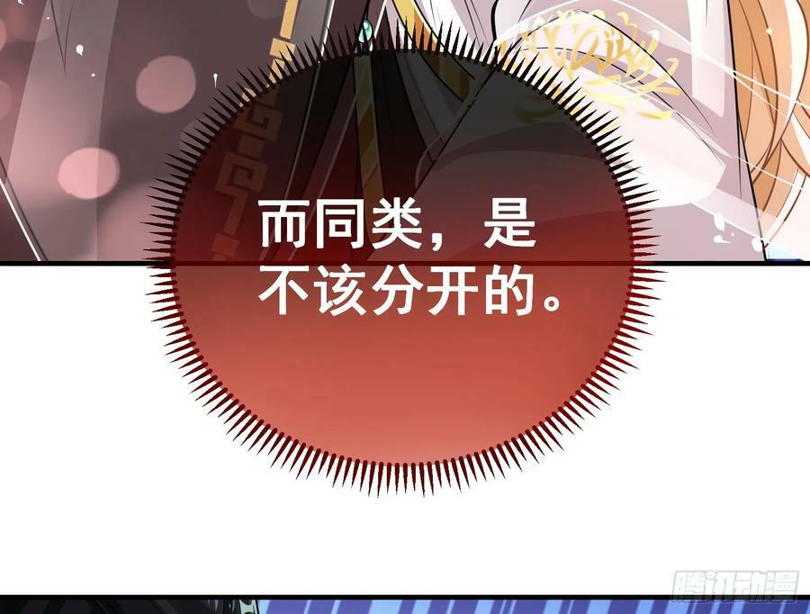 永不分离78