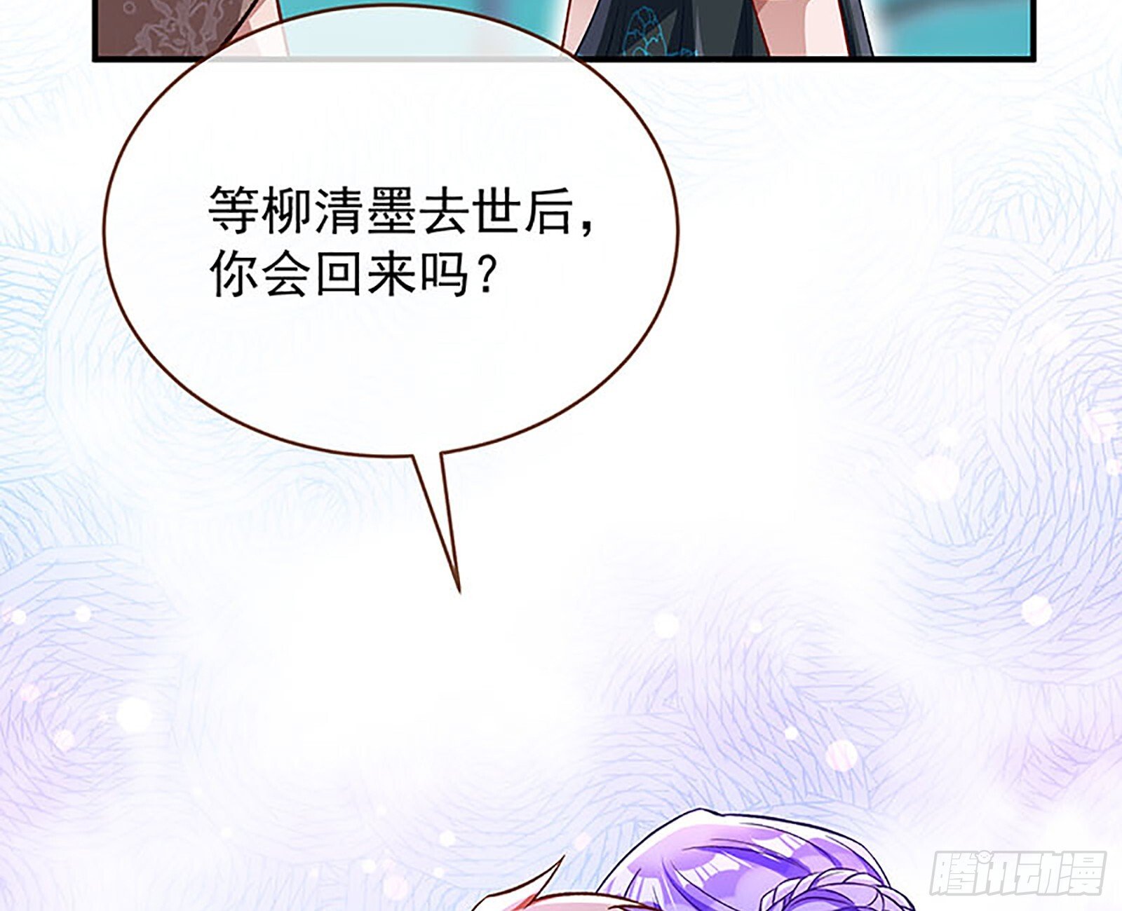 桃花劫35