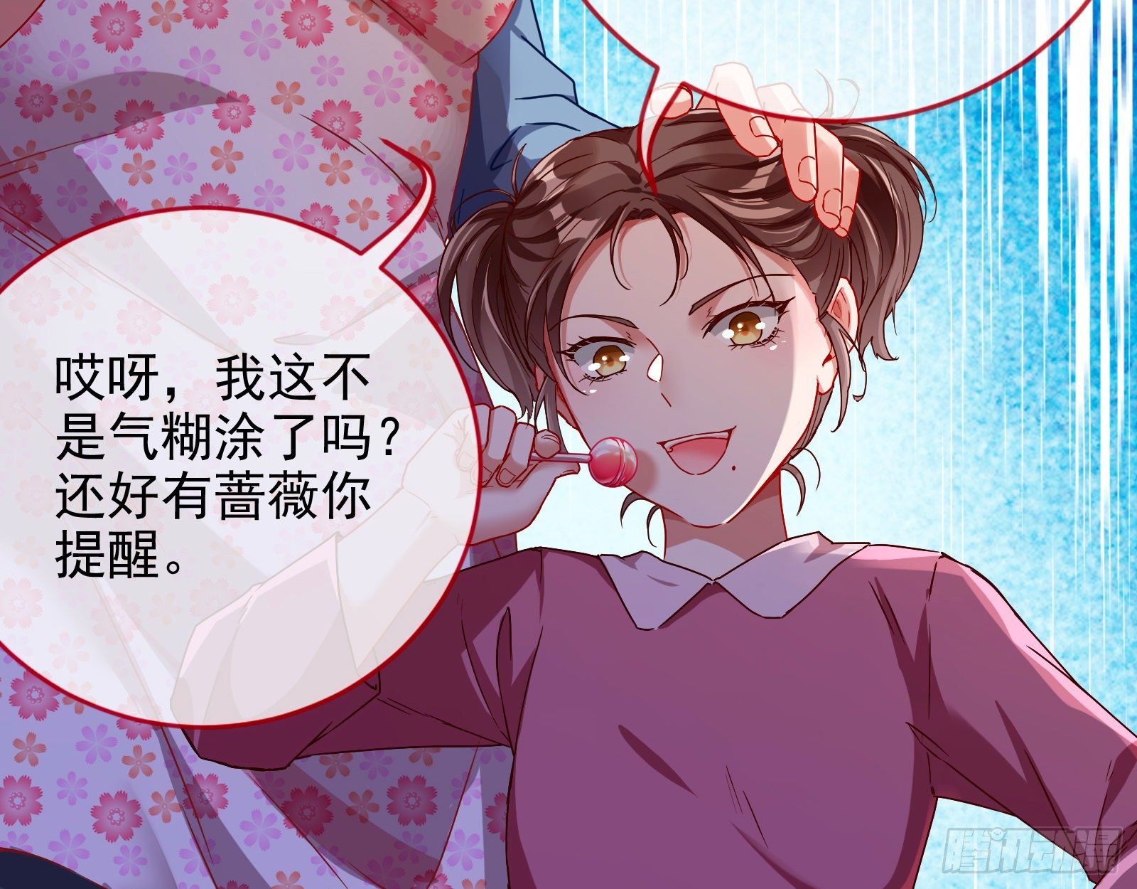 抱错8