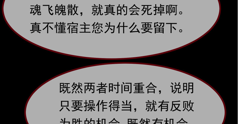信念的崩塌87
