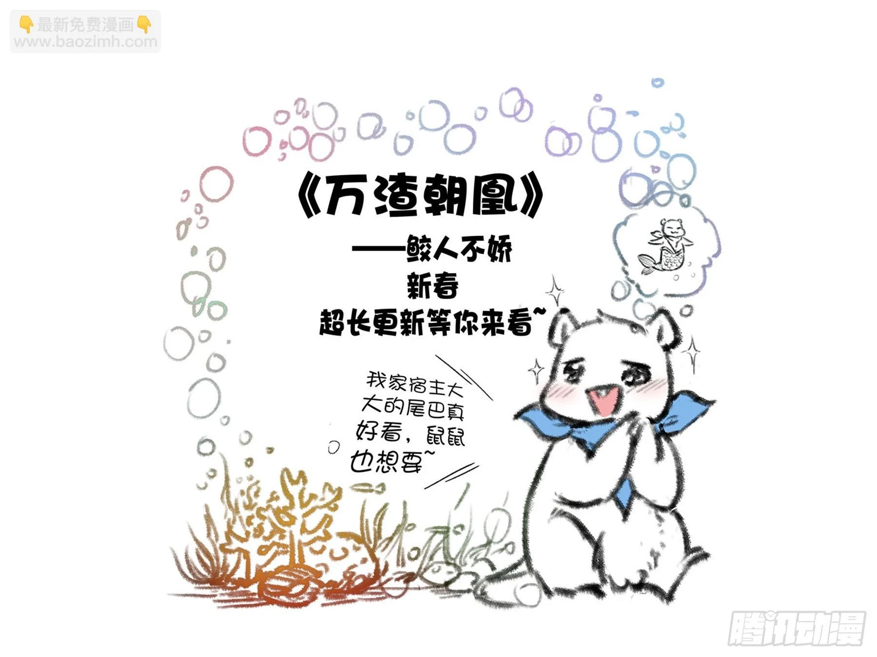 灭族之恨1