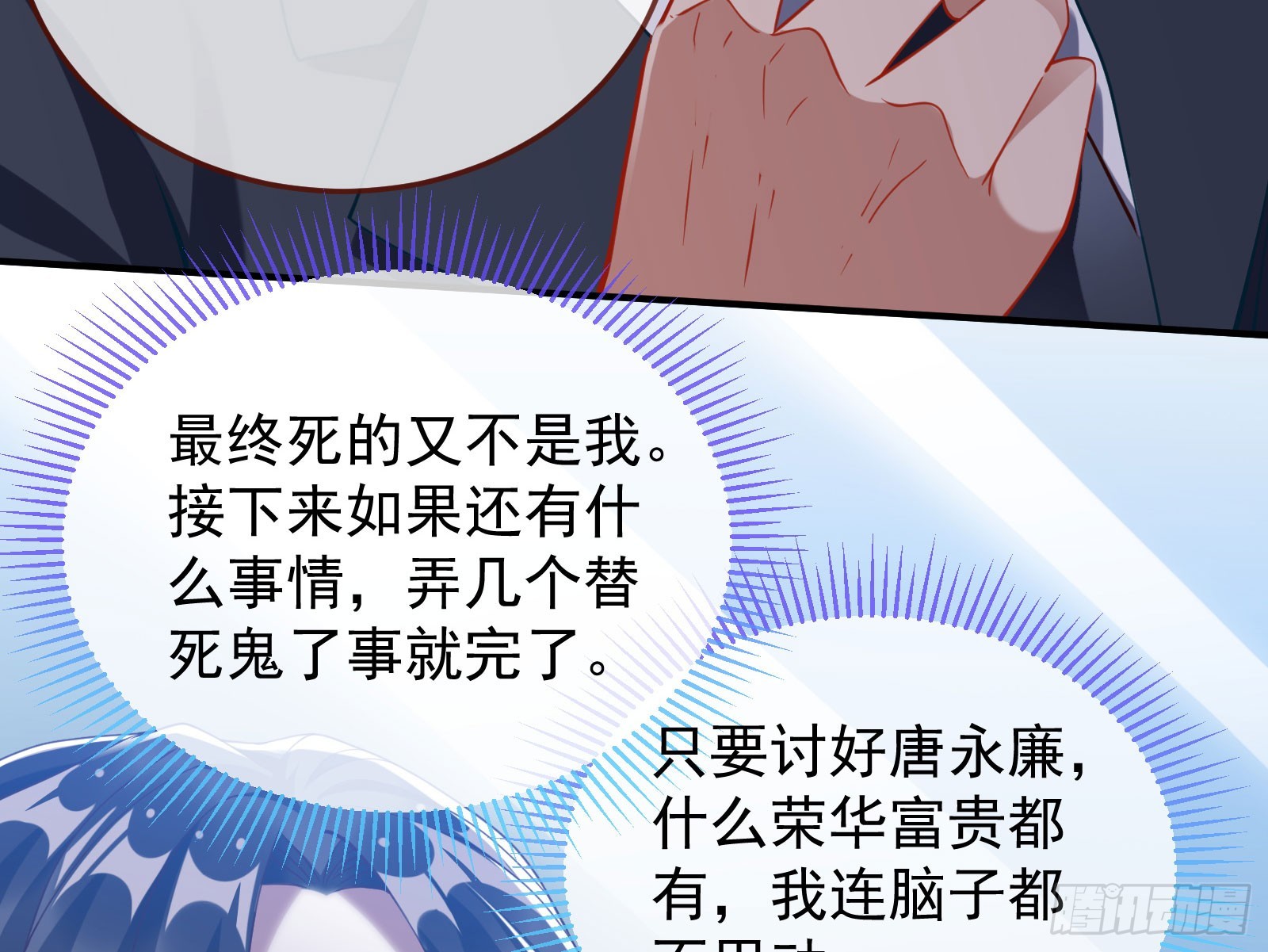 易位6