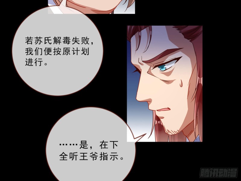 疑似故人来30