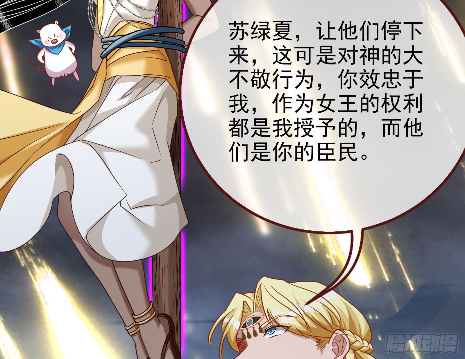 神的惩罚100