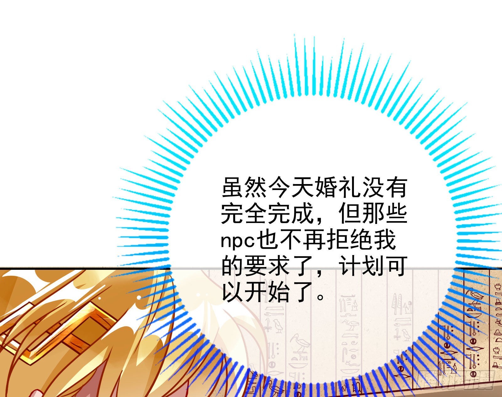 王宫里的阴谋55