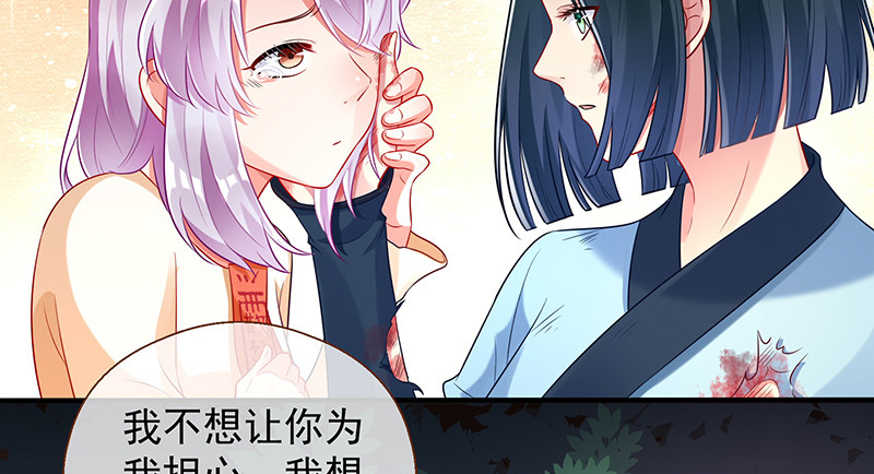 余生护你31