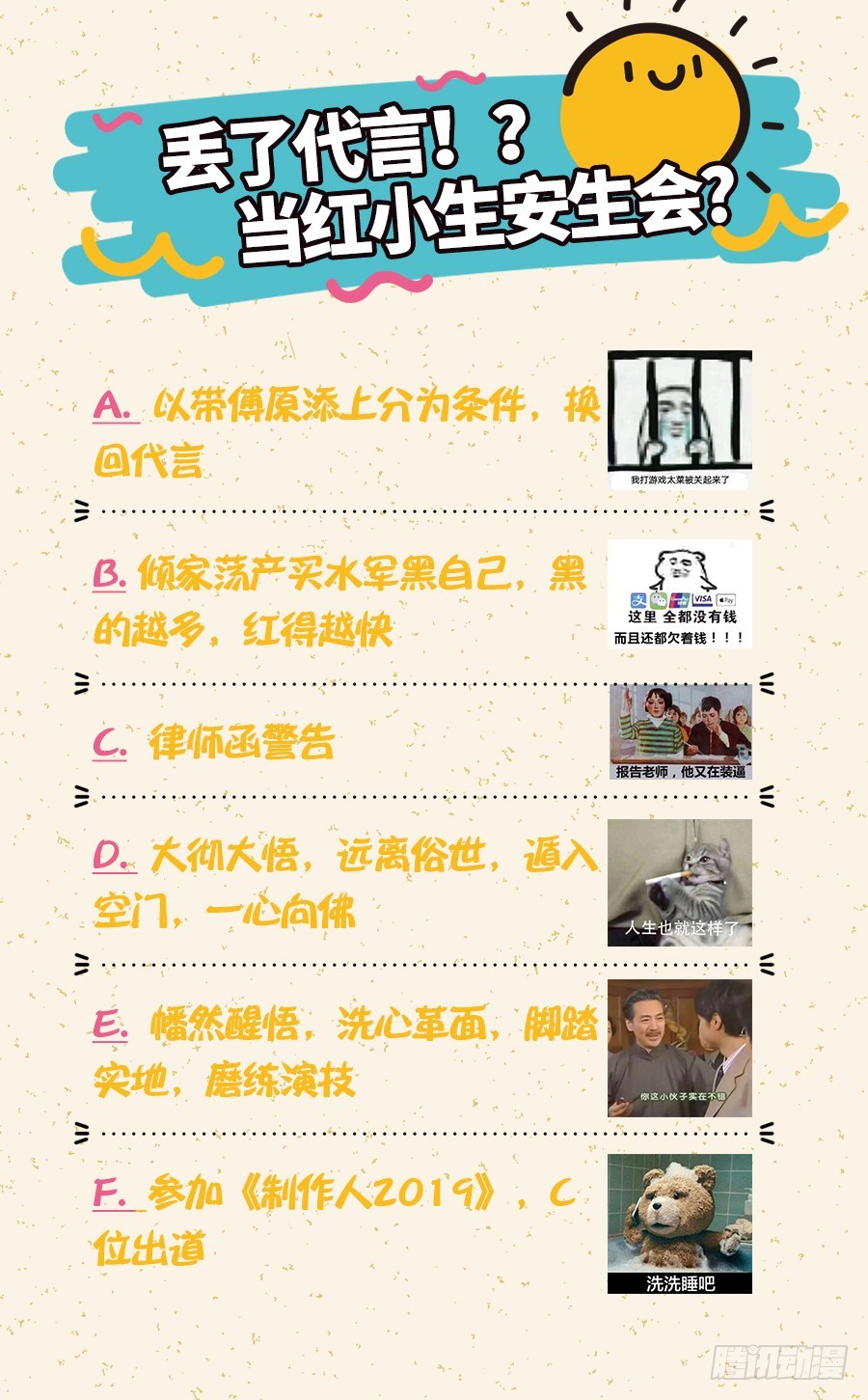 影帝也是要演技的46