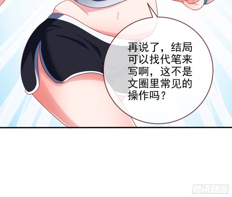美女变肥婆54