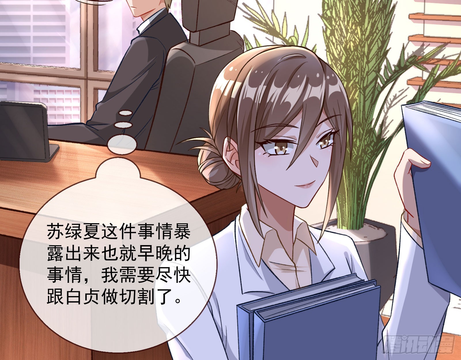 本是同根34