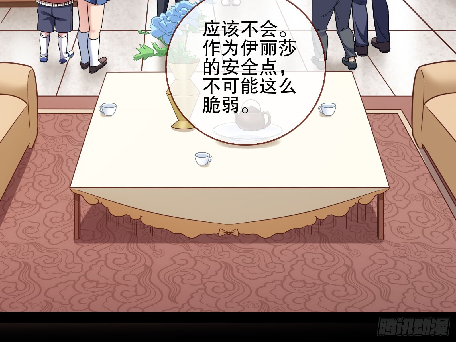 轰塌11